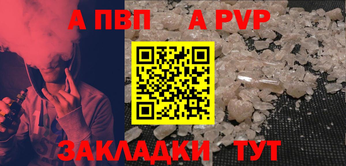А ПВП СК КРИС  A-PVP СК  A-PVP Соль  Карачаевск  Вход с VPN 