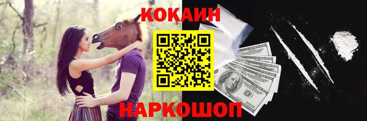 COCAIN Боливия Карачаевск