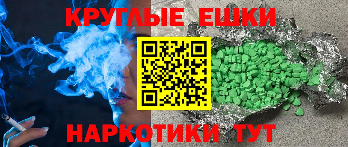 Экстази 280 MDMA Карачаевск