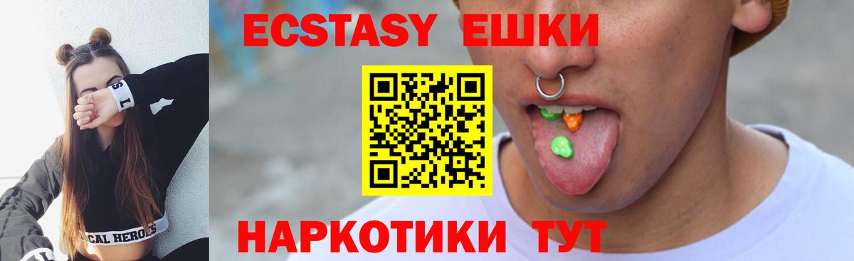 ЭКСТАЗИ  Вход с VPN  Экстази XTC  Карачаевск  ЭКСТАЗИ ешки 
