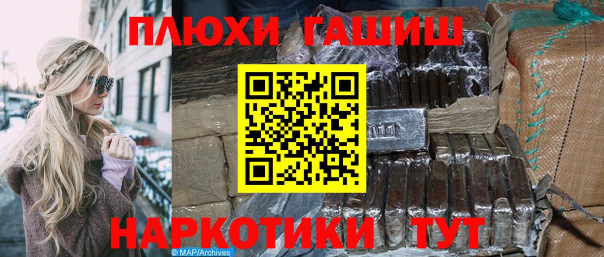 Гашиш Premium Карачаевск