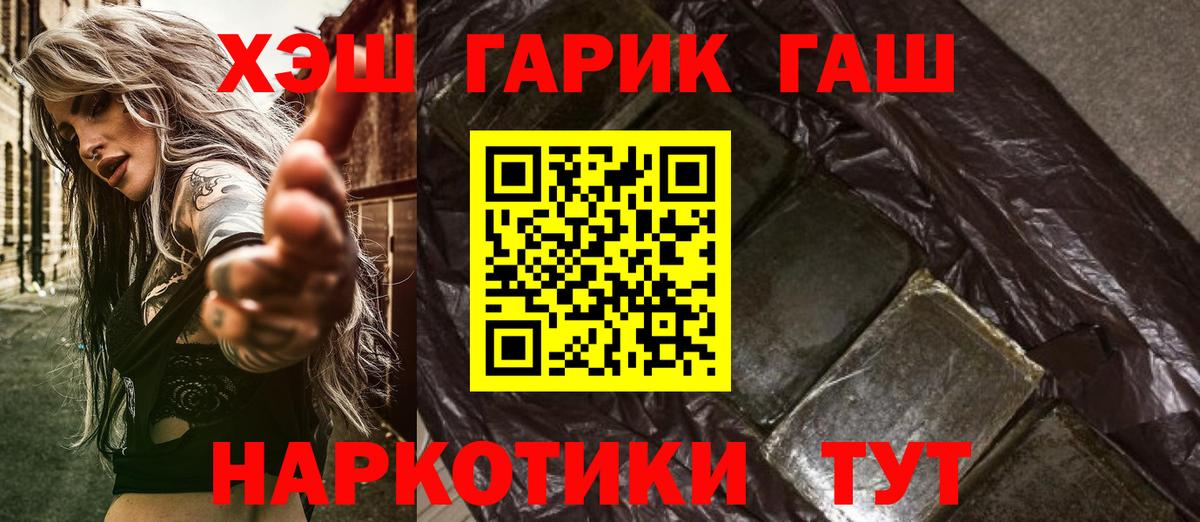 ГАШ hashish  Вход с VPN  Карачаевск  ГАШ Premium 