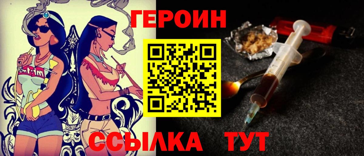 Героин афганец Карачаевск