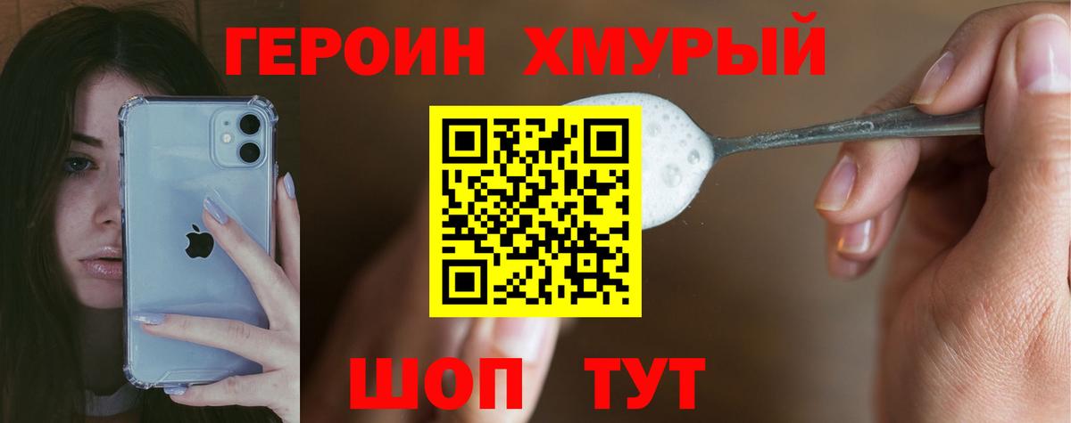 Карачаевск  Героин VHQ  ГЕРОИН  Вход с VPN 
