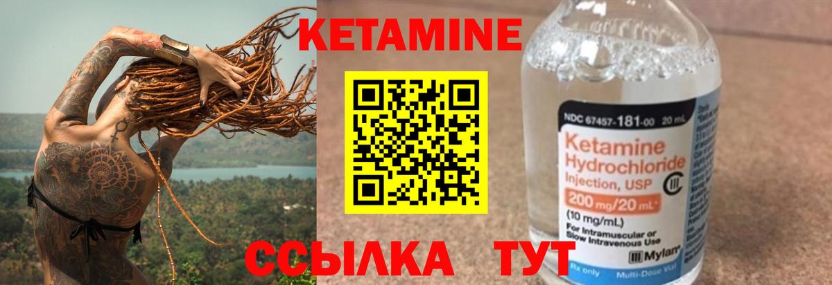 Кетамин VHQ  КЕТАМИН VHQ  Вход с VPN  блэк спрут ссылка  Карачаевск 