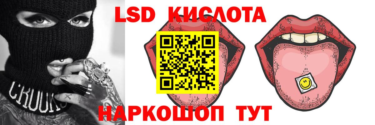 ЛСД экстази кислота  Вход с VPN  LSD-25 экстази ecstasy  Карачаевск 