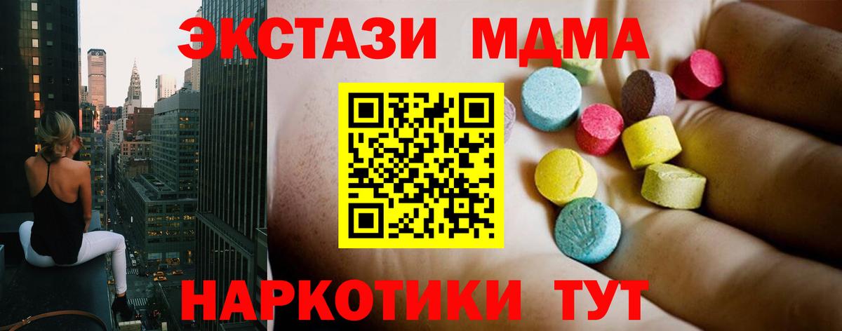 Карачаевск  МДМА молли  Вход с VPN 