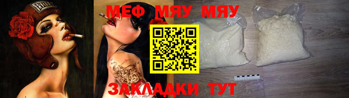 МЕФ  Карачаевск