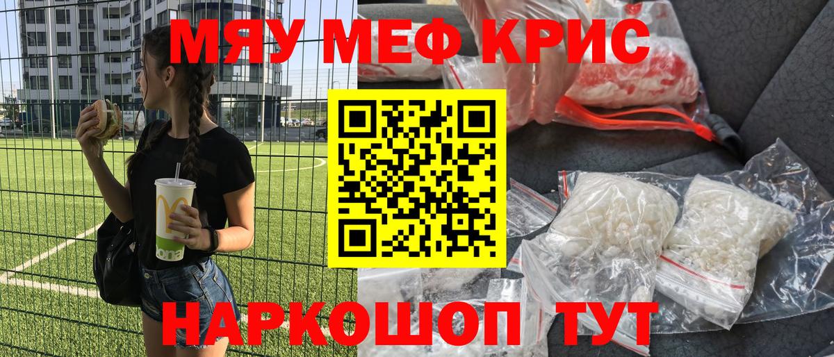 МЕФ VHQ  МЕФ  Карачаевск  Вход с VPN  Меф кристаллы 