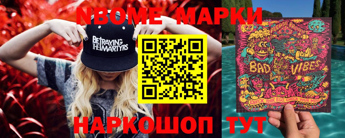 Карачаевск  Марки N-bome  Вход с VPN  Марки N-bome 1,8мг 