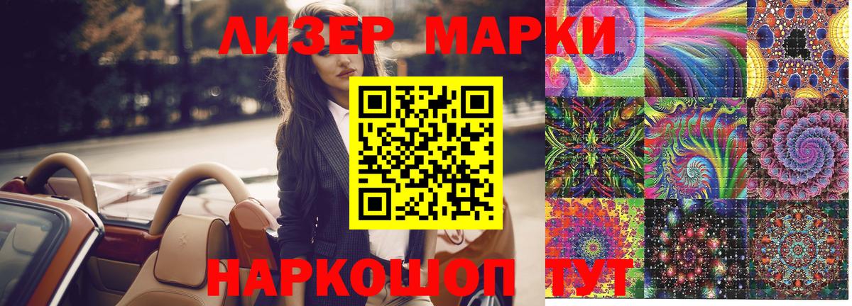 Марки NBOMe 1,8мг Карачаевск