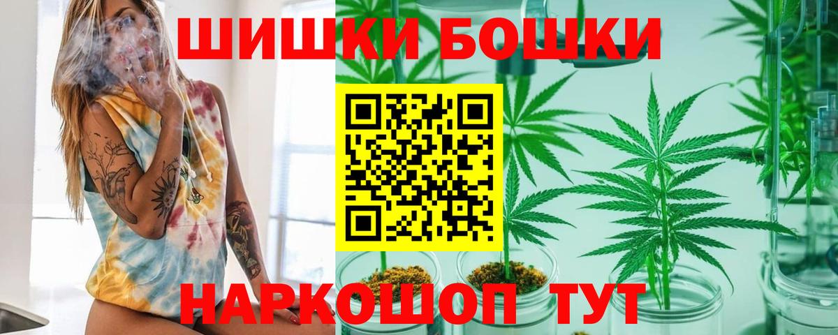 Бошки Шишки Ganja  Вход с VPN  Каннабис White Widow  Карачаевск 